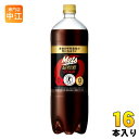 キリン メッツ コーラ 1.5L ペットボトル 16本 (8本入×2 まとめ買い) 特定保健用食品 炭酸飲料 強炭酸
