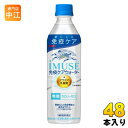 キリン iMUSE イミューズ 免疫ケアウォーター プラズマ乳酸菌 500ml ペットボトル 48本 (24本入×2) 機能性表示食品 水 無糖