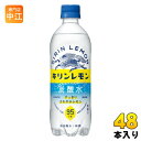 キリン キリンレモン 炭酸水 500ml ペットボトル 48本 (24本入×2 まとめ買い) 強炭酸水 炭酸水 炭酸飲料 無糖炭酸水