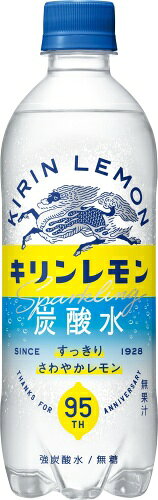 キリン キリンレモン 炭酸水 500ml ペットボトル 48本 (24本入×2 まとめ買い) 強炭...