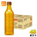 キリン 生茶 ほうじ煎茶 ラベルレス 525ml ペットボトル 48本 24本入 2 まとめ買い 