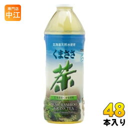 南富良野町振興公社 くまささ茶 500ml ペットボトル 48本 (24本入×2 まとめ買い)