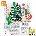 濱田精麦 ハマダの元気な食卓 北海道産 もち麦ごはん 180g パック 24個 食品 レンチン インスタント