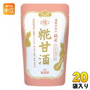 福光屋 酒蔵仕込み 純米 糀甘酒 150g 20袋入 あま酒 ノンアルコール 無添加 パウチ