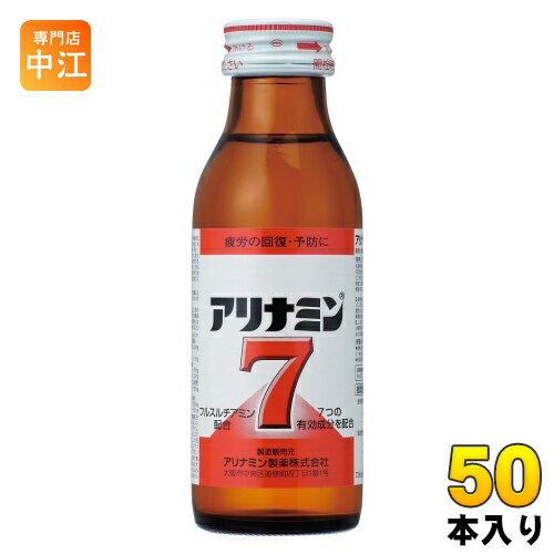 【一個あたり 135円（税込）】【賞味期間】製造後1080日【商品説明】抗疲労成分「フルスルチアミン」など7つの有効成分を配合。疲労の回復・予防だけでなく、集中力の維持・改善にも効くスイート系の香りでほどよい甘さ【広告文責】　株式会社ナカヱ　050-3786-3286【メーカー名】　アリナミン製薬株式会社【製造国】 日本製【商品区分】 指定医薬部外品【名称および品名】指定医薬部外品【エネルギー】1本あたり72kcal【栄養成分】塩酸フルスルチアミン(ビタミンB1誘導体):2.5mg、ビタミンB2(リボフラビン):2mg、ビタミンB6(塩酸ピリドキシン):10mg、ニコチン酸アミド:25mg、L-アスパラギン酸ナトリウム:125mg、タウリン(アミノエチルスルホン酸):1000mg、無水カフェイン:50mg【原材料】塩酸フルスルチアミン(ビタミンB1誘導体)、ビタミンB2(リボフラビン)、ビタミンB6(塩酸ピリドキシン)、ニコチン酸アミド、L-アスパラギン酸ナトリウム、タウリン(アミノエチルスルホン酸)、無水カフェイン/添加物:転化型液糖(白糖・果糖・ブドウ糖、クエン酸水和物、DL-リンゴ酸、安息香酸Na、パラベン、香料、エタノール、グリセリン、プロピレングリコール、バニリン、エチルバニリン【保存方法】常温【製造者、販売者、又は輸入者】アリナミン製薬株式会社※北海道・沖縄県へのお届けは決済時に送料無料となっていても追加送料が必要です。(コカ・コーラ直送を除く)北海道1個口 715円（税込）、沖縄県1個口 2420円（税込）追加送料の詳細は注文確定メールにてご案内いたします。※本商品はご注文タイミングやご注文内容によっては、購入履歴からのご注文キャンセル、修正を受け付けることができない場合がございます。変更・修正ができない場合は、メール、お電話にてご連絡をお願い致します。送料無料 栄養ドリンク ドリンク 飲料 小瓶 疲れ 疲労 回復 ミニドリンク剤 つらい疲れ 集中力 栄養補給 4987123141642