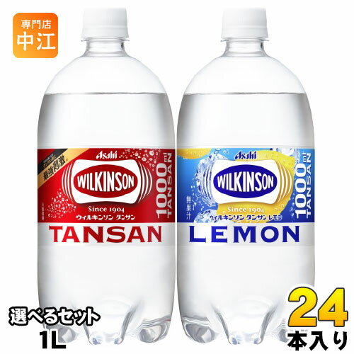 ウィルキンソン タン