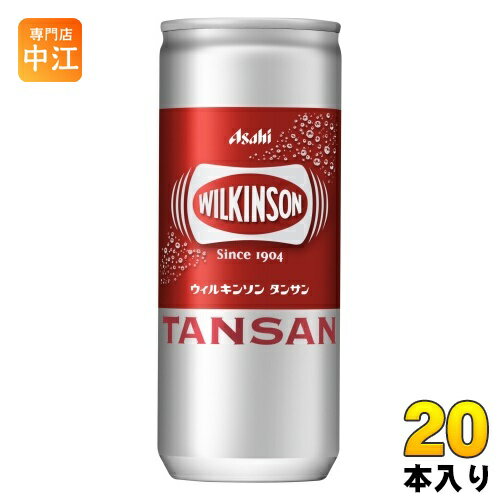 ウィルキンソン タンサン 250ml 缶 20本入 アサヒ 炭酸水 炭酸飲料 強炭酸 プレーン