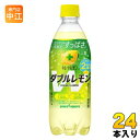 ポッカサッポロ キレートレモン ダブルレモン 500ml ペットボトル 24本入 炭酸飲料 炭酸ジュース Wレモン キレトマ