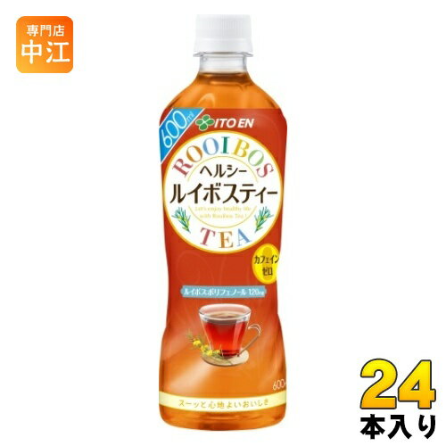 伊藤園 ヘルシールイボスティー 600ml ペットボトル 24本入 お茶 ノンカフェイン デカフェ