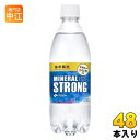 ＞ こちらの商品の単品・まとめ買いはこちら【一個あたり 84円（税込）】【賞味期間】製造後6ヶ月【商品説明】山口県仁保川水系の地で採水されたシリカを含んだ天然水仕立ての強炭酸水です。熱中症対策ができる市場唯一の炭酸水。ミネラル組成を見直し、さらにおいしくなりました。【名称および品名】炭酸飲料【エネルギー】100mlあたり0kcal【栄養成分】食塩相当量0.11g、カリウム13〜23mg、カルシウム0.5〜4.0mg、マグネシウム0〜2mg、シリカ10mg/L【原材料】ナチュラルミネラルウォーター、飲用海洋深層水、塩湖ミネラル、炭酸ガス、炭酸水素Na、クエン酸Na【保存方法】常温【製造者、販売者、又は輸入者】株式会社伊藤園【変更事項】ページリニューアル日：2023/04/01変更内容：パッケージ※北海道・沖縄県へのお届けは決済時に送料無料となっていても追加送料が必要です。(コカ・コーラ直送を除く)北海道1個口 715円（税込）、沖縄県1個口 2420円（税込）追加送料の詳細は注文確定メールにてご案内いたします。※本商品はご注文タイミングやご注文内容によっては、購入履歴からのご注文キャンセル、修正を受け付けることができない場合がございます。変更・修正ができない場合は、メール、お電話にてご連絡をお願い致します。送料無料 炭酸飲料 シリカ タンサン 割り材 強炭酸 飲料 ドリンク 健康 いとーえん しりか 天然水 分類: 500ml (350ml〜699ml) 熱中症対策 水分補給 4901085637760