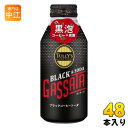 伊藤園 タリーズコーヒー ブラック&ソーダ ガッサータ 370ml ボトル缶 48本 (24本入×2 まとめ買い) コーヒー 炭酸 GASSATA