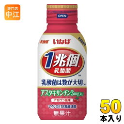 いなば食品 1兆個すごい乳酸菌アスタキサンチン入り 100ml ボトル缶 50本入 乳酸菌飲料