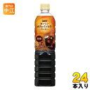 UCC おいしいカフェインレスコーヒー 無糖 900ml ペットボトル 24本 (12本入×2 まとめ買い) 珈琲