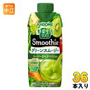 カゴメ 野菜生活100 スムージー グリーンスムージー 330ml 紙パック 36本 (12本入×3 まとめ買い) 野菜ジュース Smoothie やさい