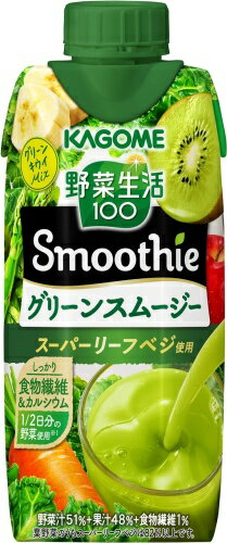 カゴメ 野菜生活100 スムージー グリーンスムージー 330ml 紙パック 48本 (12本入×4 まとめ買い) 野菜ジュース Smoothie やさい