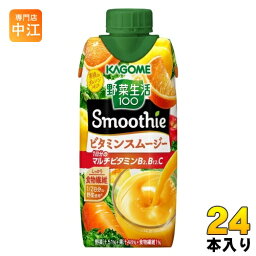 カゴメ 野菜生活100 スムージー ビタミンスムージー 330ml 紙パック 24本 (12本入×2 まとめ買い) 野菜ジュース