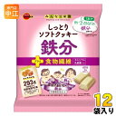 ブルボン しっとりソフトクッキー鉄分 キャラメル味 293g 12袋 栄養機能食品