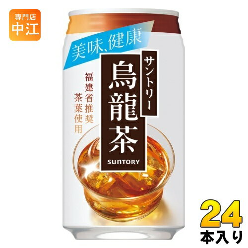 サントリー 烏龍茶 340g