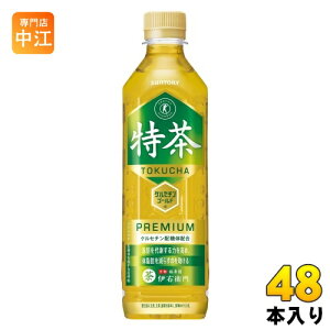 サントリー 緑茶 伊右衛門 特茶 500ml ペットボトル 48本 (24本入×2 まとめ買い) お茶 トクホ 特保