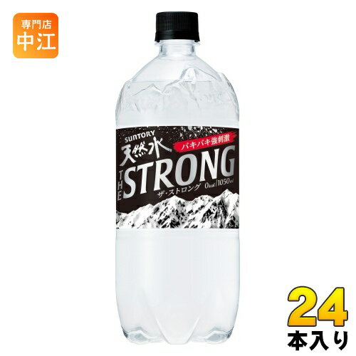 サントリー 天然水 ザ ストロング 1050ml ペットボトル 24本 (12本入×2 まとめ買い) 炭酸水 THE STRONG
