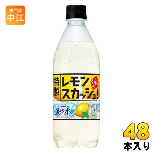 サントリー 天然水 特製レモンスカッシュ 500ml ペットボトル 48本 24本入 2 まとめ買い 炭酸ジュース レスカ タンサン