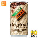 ダイドー ダイドーブレンド オリジナル 185g 缶 90本 (30本入×3 まとめ買い) コーヒー