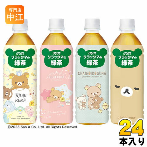 ダイドー リラックマの緑茶 500ml ペットボトル 24本入 お茶