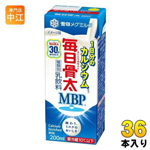 雪印メグミルク 毎日骨太MBP1本で1日分Ca 200ml 紙パック 36本 (18本入×2 まとめ買い) 乳飲料 〔チルド..