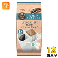 国太楼 アバンス Caf Timeスペシャルブレンド 18杯×6袋入×2 まとめ買い 珈琲 ドリップコーヒー