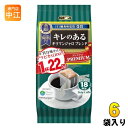 国太楼 アバンス ドリップコーヒー キレのある キリマンジャロブレンド 18杯×6袋入 アロマ 〔コーヒー〕