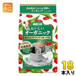 国太楼 アバンス おいしいオーガニック ドリップコーヒー 8杯×18袋 (6袋入×3 まとめ買い) 〔コーヒー〕