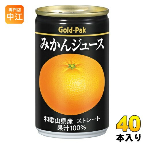 ゴールドパック みかんジュース ストレート 160g 缶 40本 (20本入×2 まとめ買い) 果汁飲料