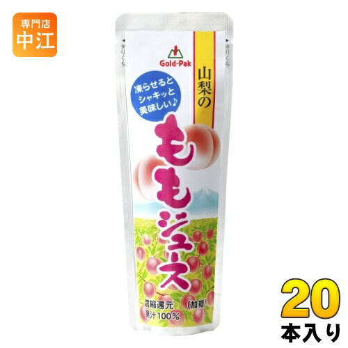 ゴールドパック 山梨のももジュース 80g パウチ 20本入 果汁飲料 冷凍可能