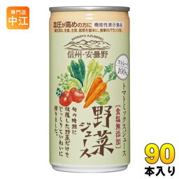 ゴールドパック 信州・安曇野 野菜ジュース 無塩 ストレート 190g 缶 90本 (30本入×3 まとめ買い) 食塩無添加 機能性表示食品 GABA