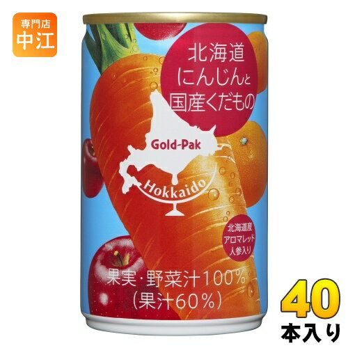 ゴールドパック 北海道 にんじんと国産くだもの 160g 缶 40本 (20本入×2 まとめ買い) 野菜ジュース