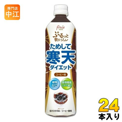 アシード ためして寒天 ダイエットコーヒー味 900ml ペットボトル 24本 (12本入×2 まとめ買い) ジュレ ゼリー コラーゲン 食物繊維