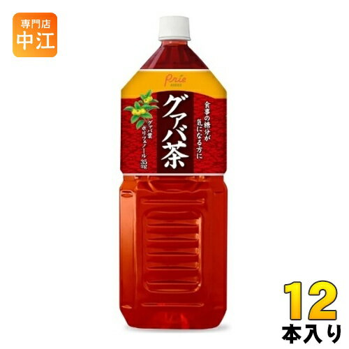 アシード グァバ茶 2L ペットボトル 