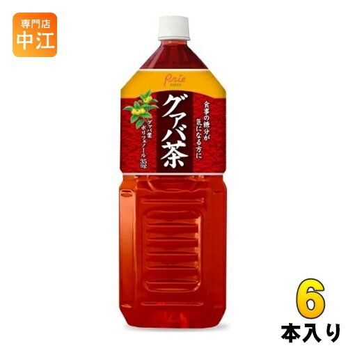 アシード グァバ茶 2L ペットボトル 