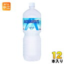 コカ・コーラ アクエリアス ゼロ 2L ペットボトル 12本 (6本入×2 まとめ買い) スポーツドリンク 熱中症対策