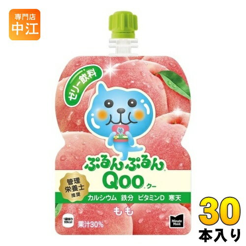 コカ・コーラ ミニッツメイド ぷるんぷるんQoo...の商品画像