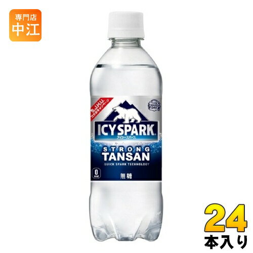 コカ・コーラ アイシー・スパーク from カナダドライ 500ml ペットボトル 24本入 炭酸水 タンサン アイシースパーク