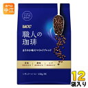 UCC 職人の珈琲 まろやか味のマイルドブレンド SAP 240g 12袋 (6袋入×2 まとめ買い) レギュラーコーヒー