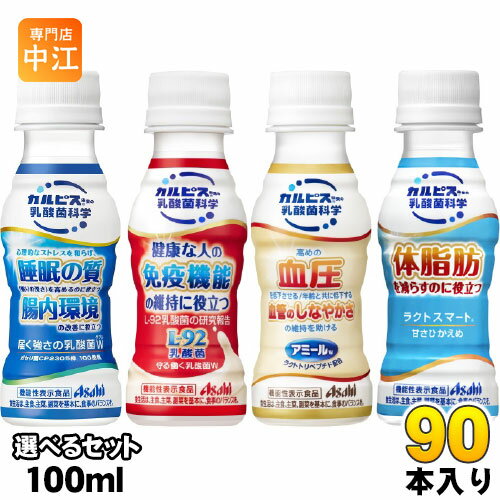 カルピス 届く強さの乳酸菌W アミールW 守る働...の商品画像