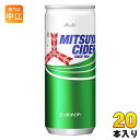 アサヒ 三ツ矢サイダー 250ml 缶 20本入 炭酸飲料