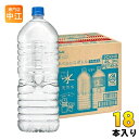 アサヒ おいしい水 天然水 ラベルレスボトル 2L ペットボ