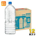 アサヒ おいしい水 天然水 ラベルレスボトル 2L ペットボトル 12本 (6本入×2 まとめ買い) ...