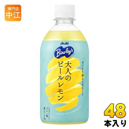 アサヒ バヤリース 大人のピールレモン 470ml ペットボトル 48本 (24本入×2 まとめ買い) 果汁飲料 ビタミンC 凍結対応ボトルのサムネイル