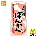愛工房 愛媛 ぽんかん 125ml カート缶 60本 (30本入×2 まとめ買い) 100% ストレート果汁