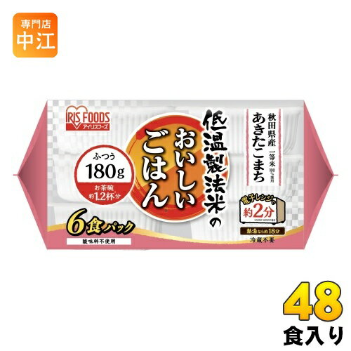 ＞ こちらの商品の単品・まとめ買いはこちら【一個あたり 735円（税込）】【賞味期間】製造後13ヶ月【商品説明】精米時にお米のおいしさを引き出す低温製法米を使用し、精米直後のたきたてのお米のおいしさをそのままパックご飯にしました。【名称およ...