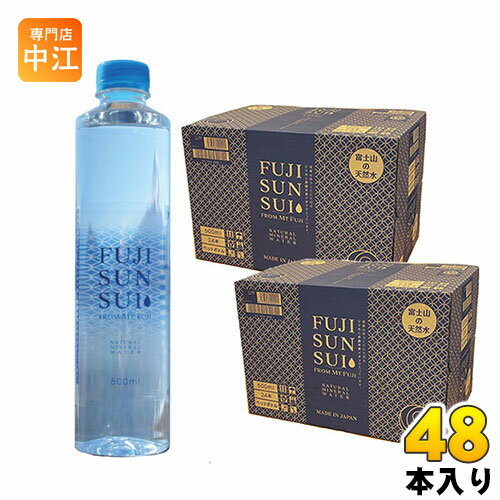 富士の源水 FUJI SUN SUI 500ml...の商品画像